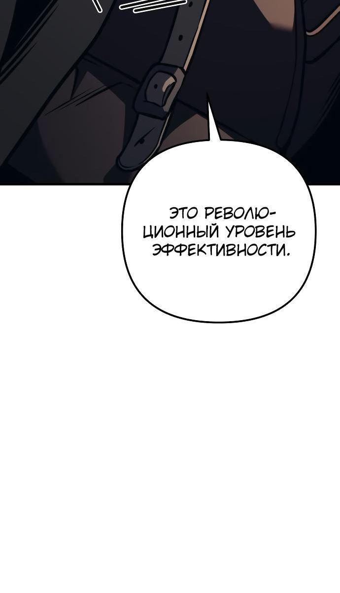 Страница 17 главы 80 манги Регрессор падшего дома