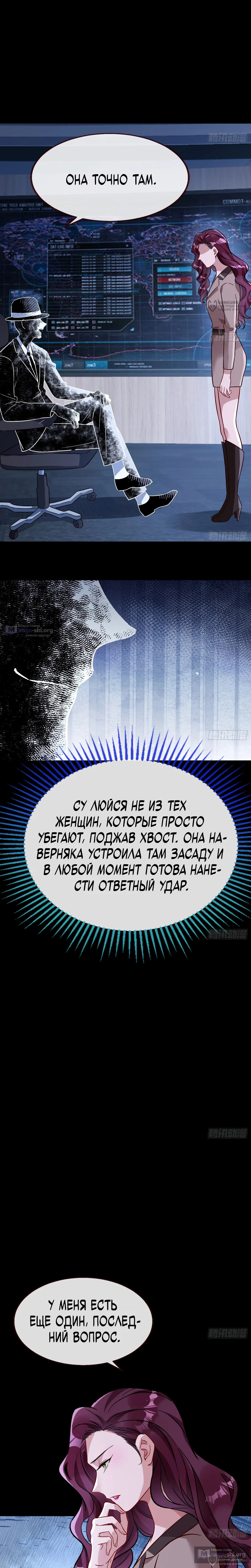 Страница 12 главы 801 манги Изменщик должен умереть / Cheating Men Must Die