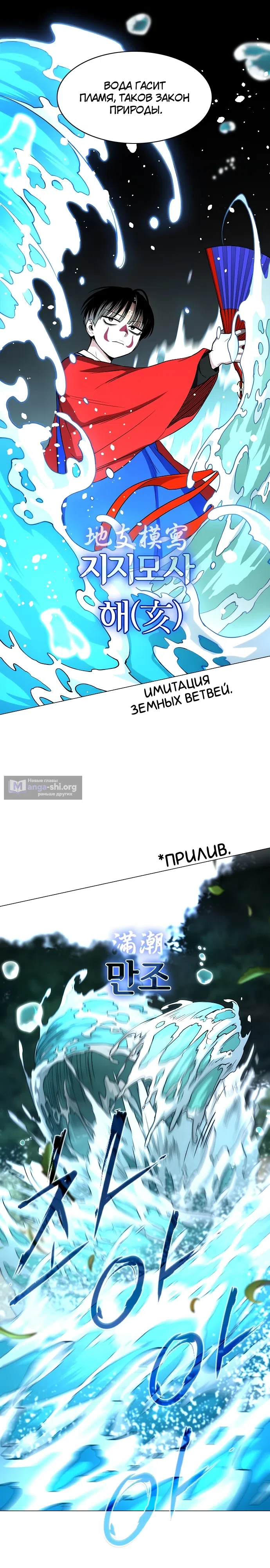 Страница 21 главы 80 манги Резак