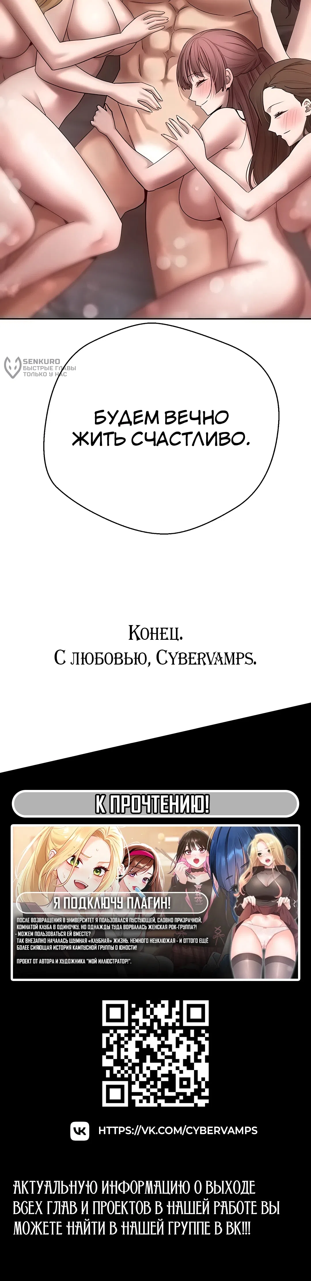 Страница 17 главы 80 манги Поднялся на монетах / To the moon with coins!