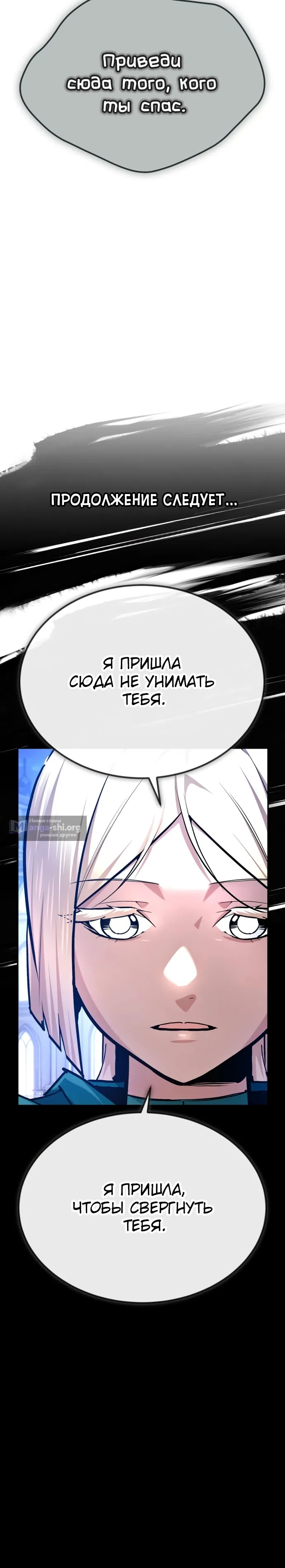 Страница 11 главы 80 манги В мире нет плохих героев