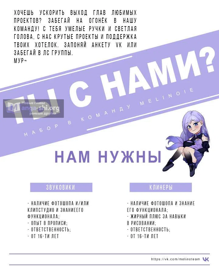 Страница 9 главы 80 манги Я подарю тебе худший кошмар
