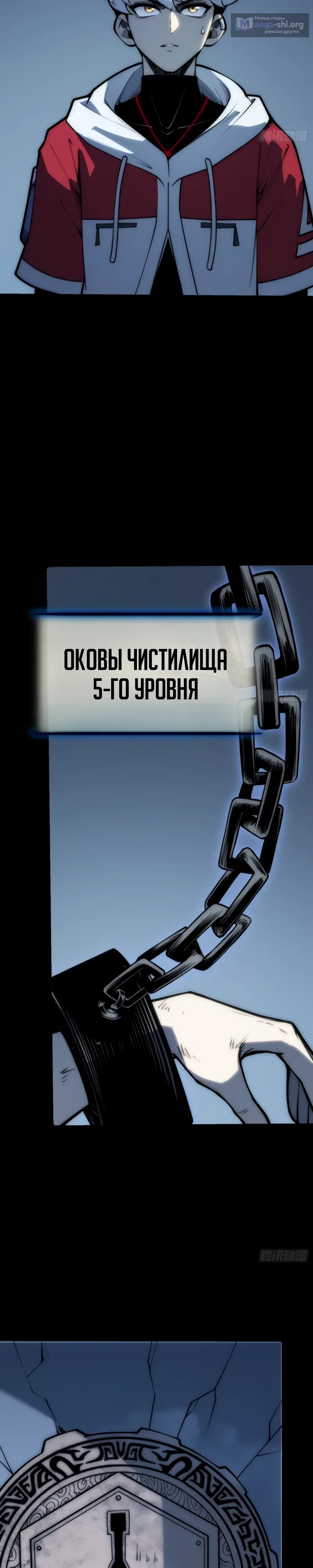 Страница 13 главы 80 манги Постоянное пробуждение