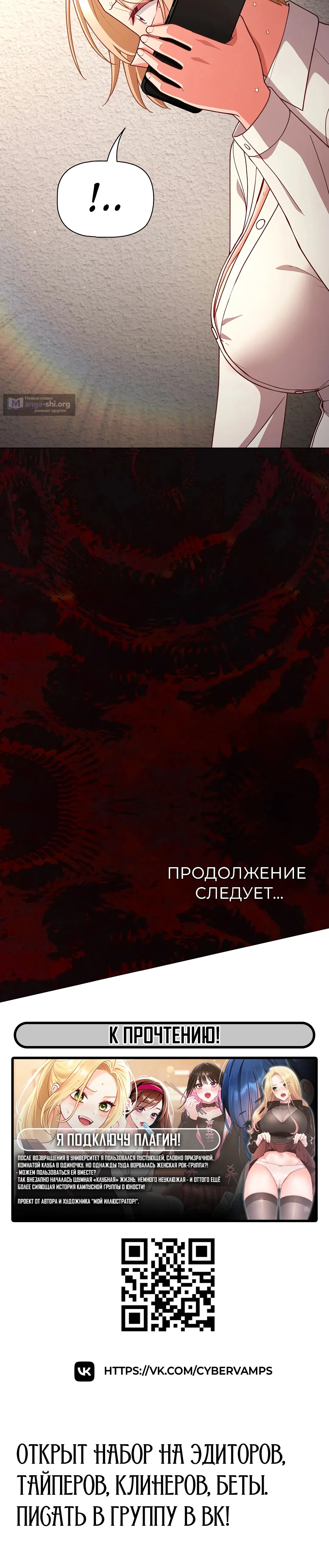 Страница 18 главы 80 манги Мрачные личности / People of the Dark