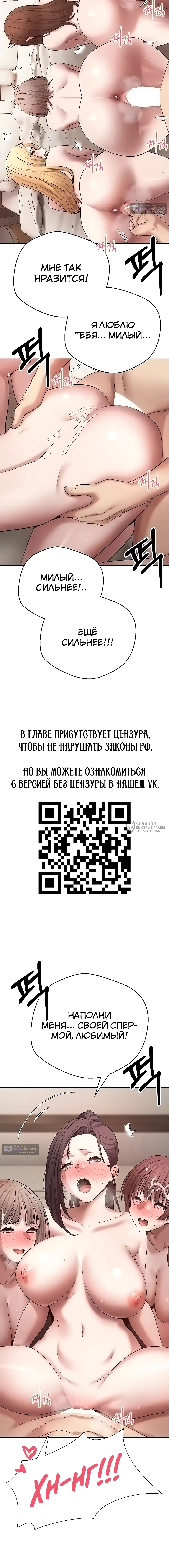 Страница 15 главы 80 манги Поднялся на монетах / To the moon with coins!