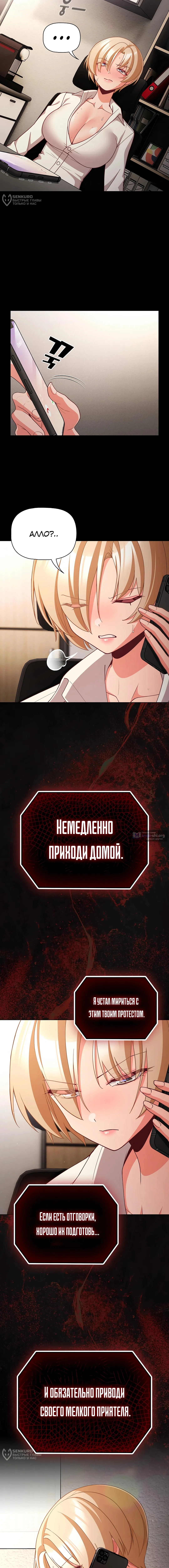 Страница 17 главы 80 манги Мрачные личности / People of the Dark