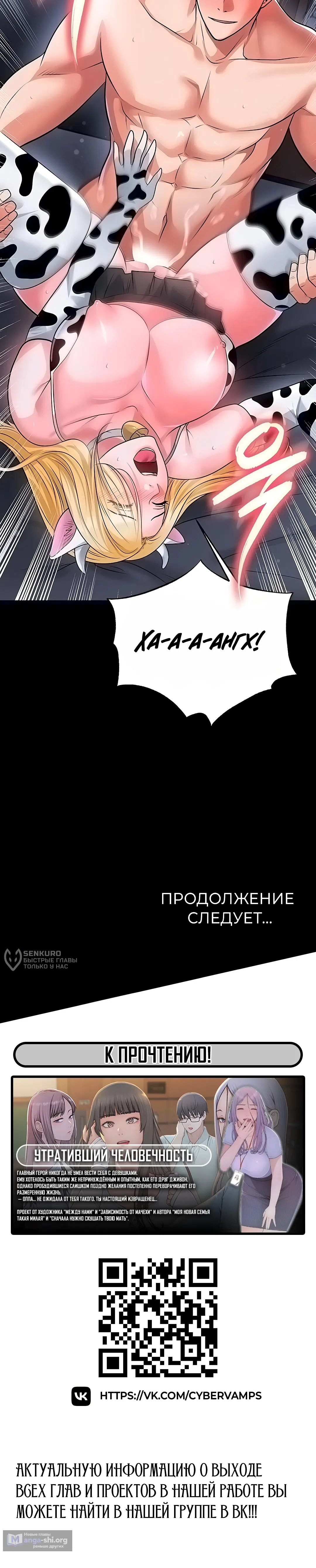 Страница 20 главы 80 манги Красавчик хорош в футболе / The Facial Genius Is Good at Soccer