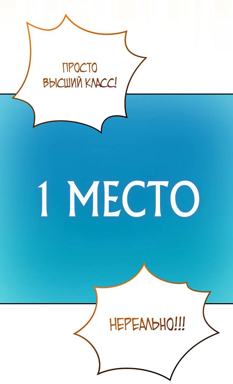 Страница 14 главы 80 манги Стрим гениального лучника