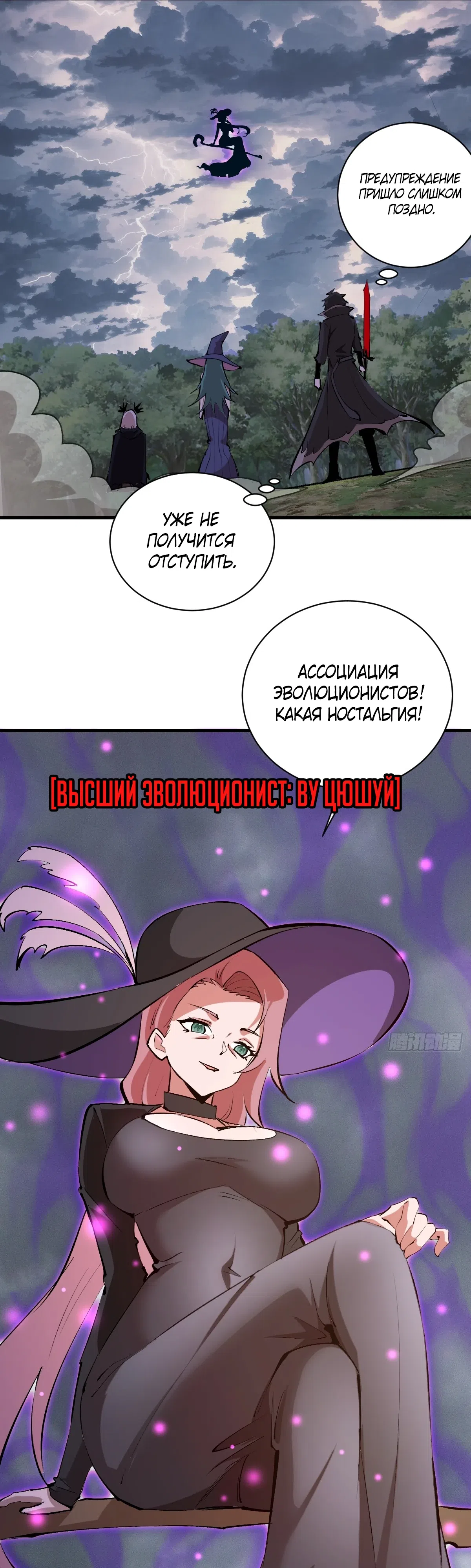 Страница 18 главы 80 манги Я Завоевал Весь Мир со Своим Гаремом
