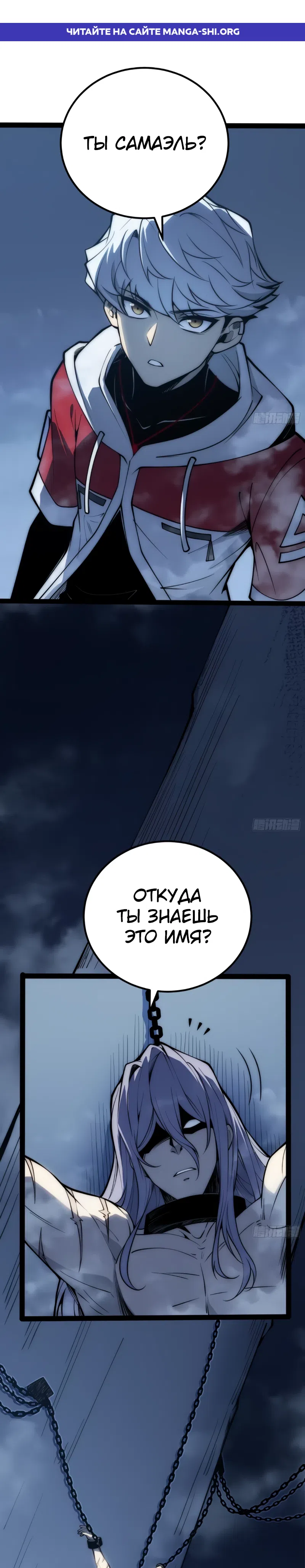 Страница 1 главы 81 манги Постоянное пробуждение