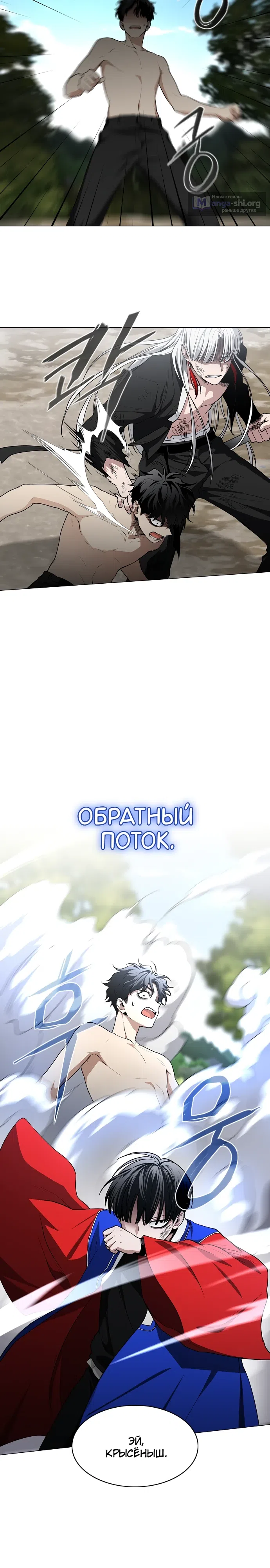 Страница 32 главы 81 манги Резак