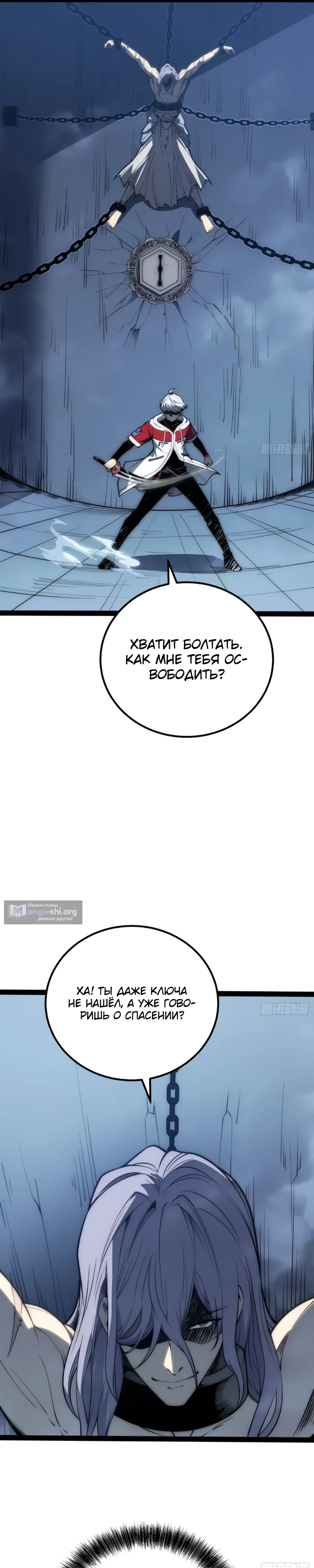 Страница 11 главы 81 манги Постоянное пробуждение