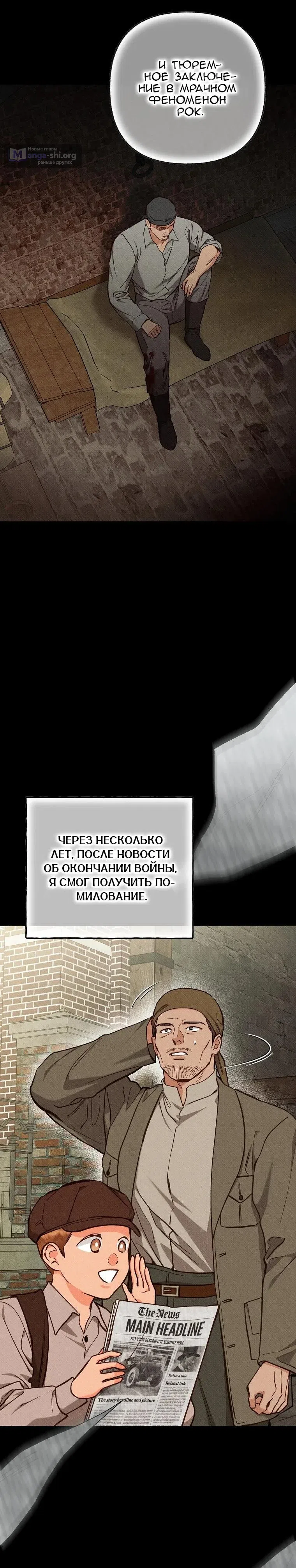 Страница 13 главы 81 манги Его грубая многоликость