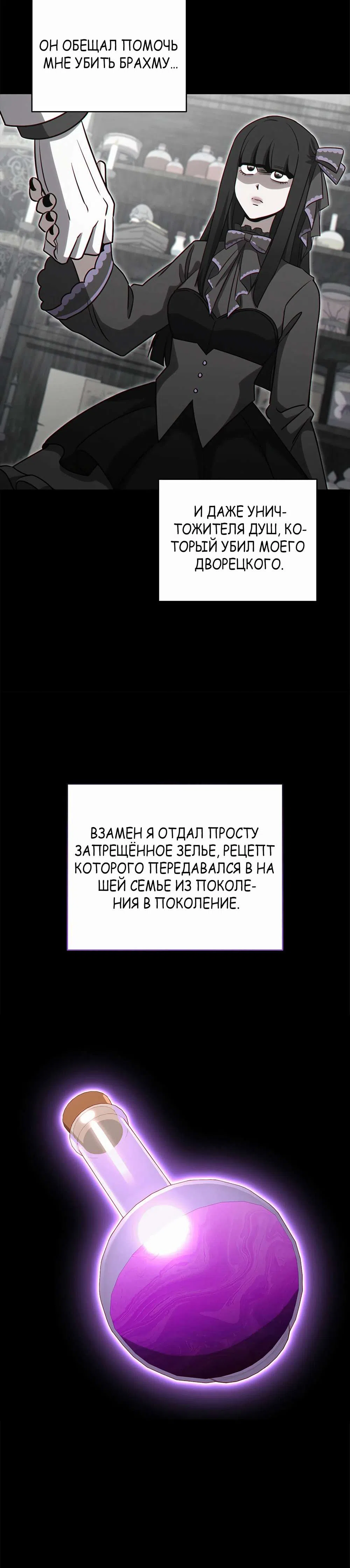 Страница 16 главы 81 манги Мои люди невероятно талантливы
