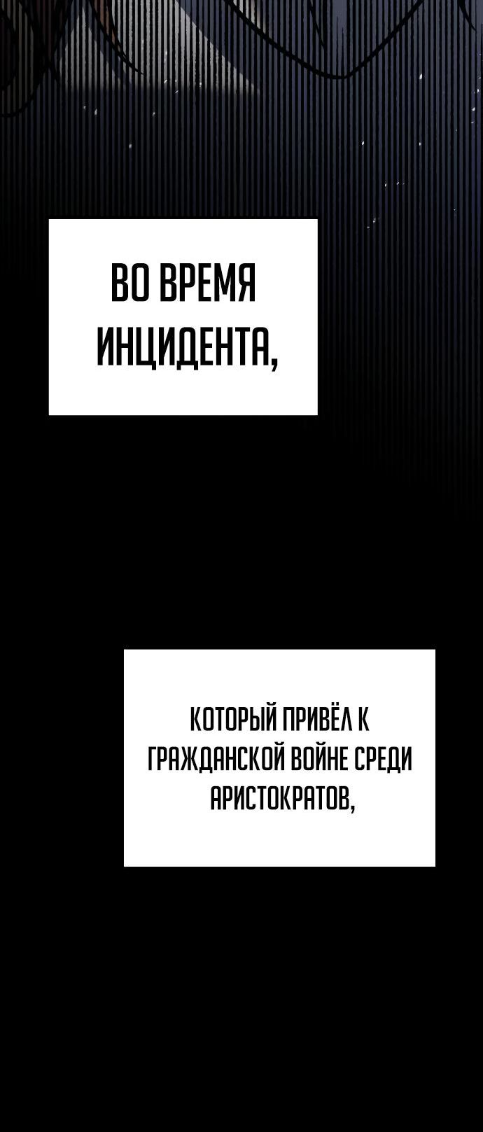 Страница 9 главы 82 манги Регрессор падшего дома