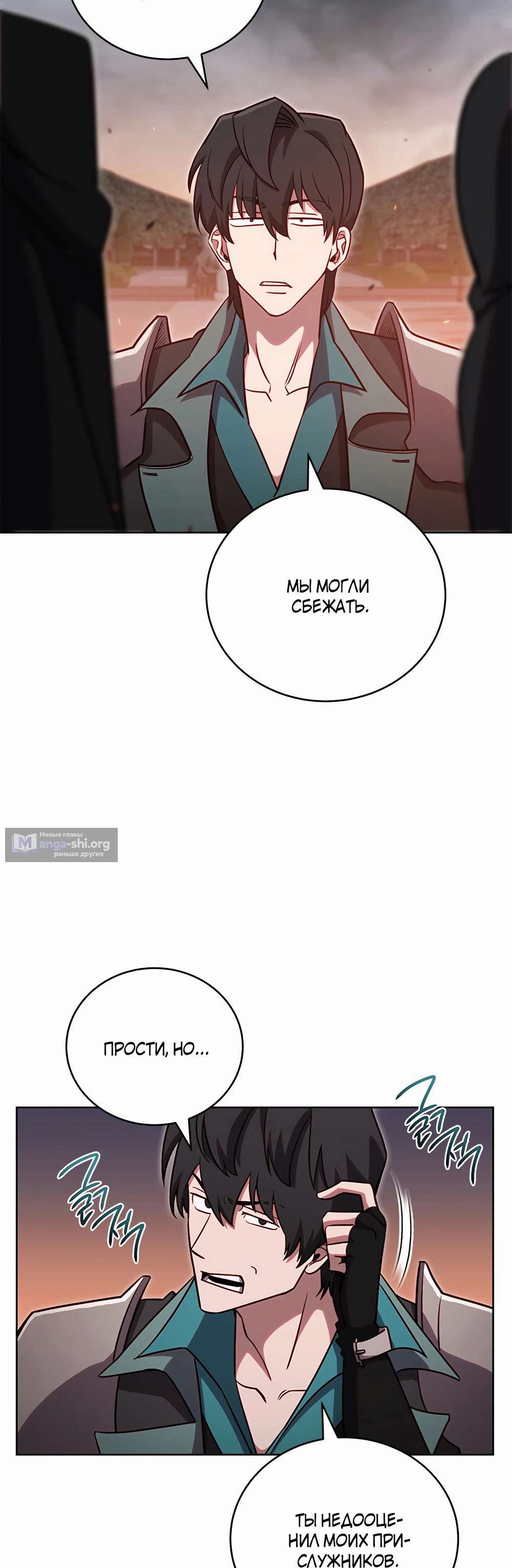 Страница 12 главы 82 манги Мои люди невероятно талантливы