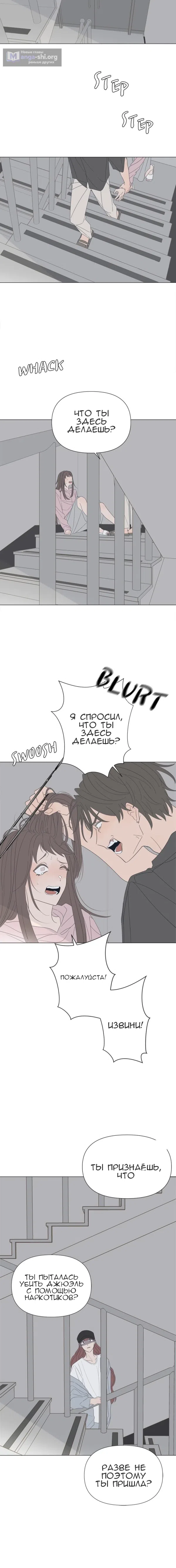 Страница 13 главы 82 манги Дитя, созданное луной / A Kid Made of the Moon