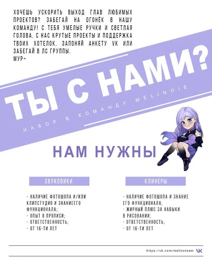 Страница 9 главы 82 манги Я подарю тебе худший кошмар