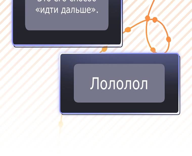 Страница 10 главы 82 манги Стрим гениального лучника