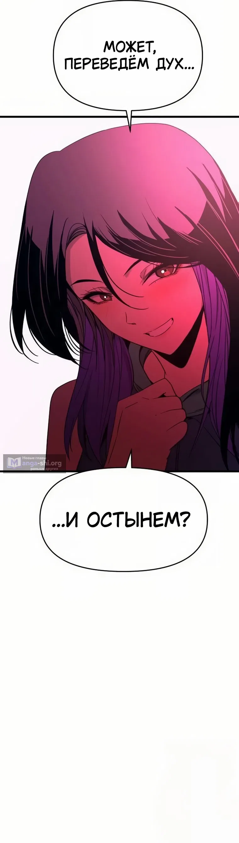 Страница 17 главы 82 манги Моя биас садится на последний поезд / My Bias Gets on the Last Train