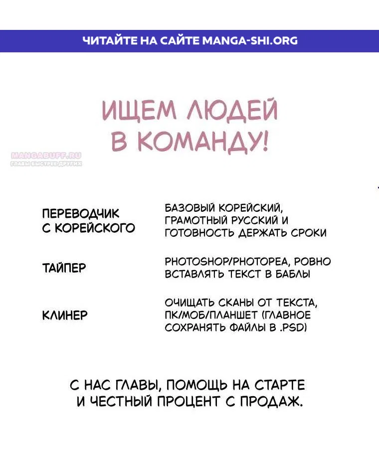 Страница 1 главы 82 манги Его грубая многоликость