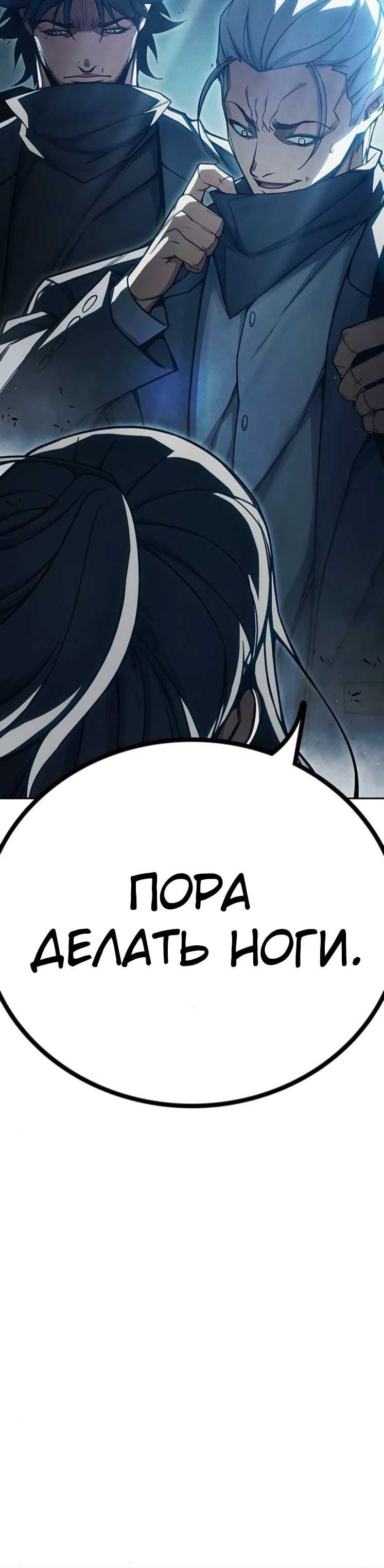 Страница 18 главы 82 манги Юношеская тюрьма