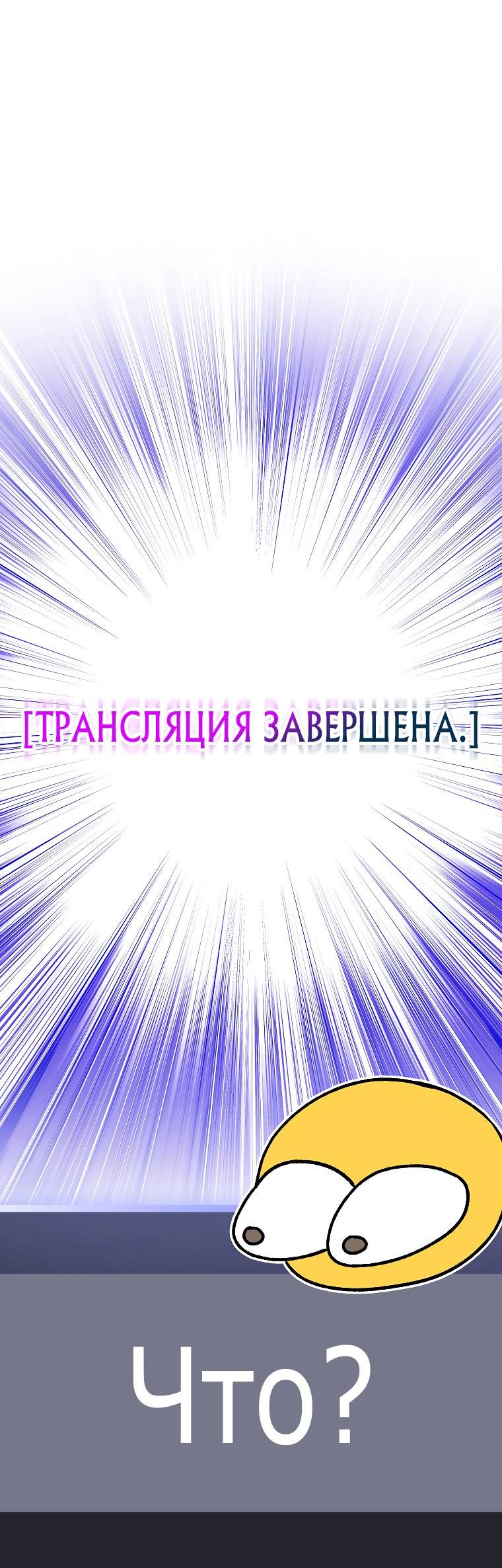 Страница 14 главы 82 манги Стрим гениального лучника