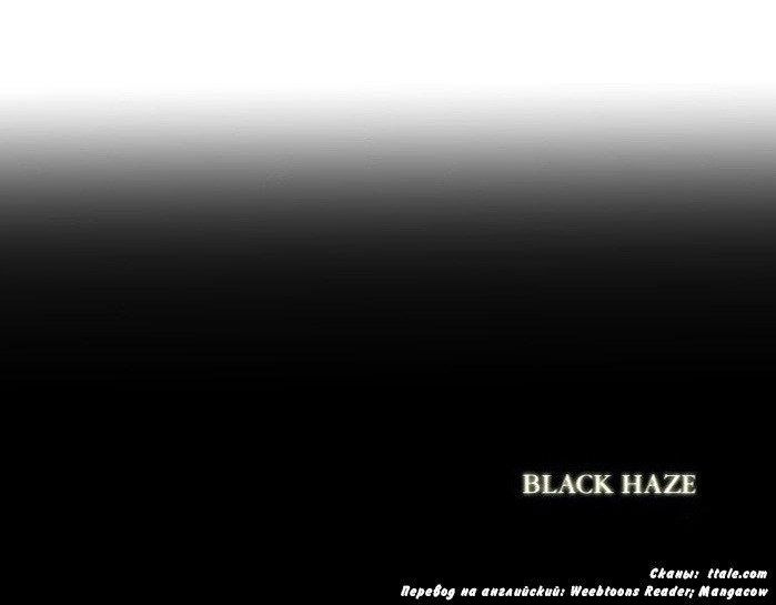 Страница 4 главы 82 манги Чёрная мгла / Black haze
