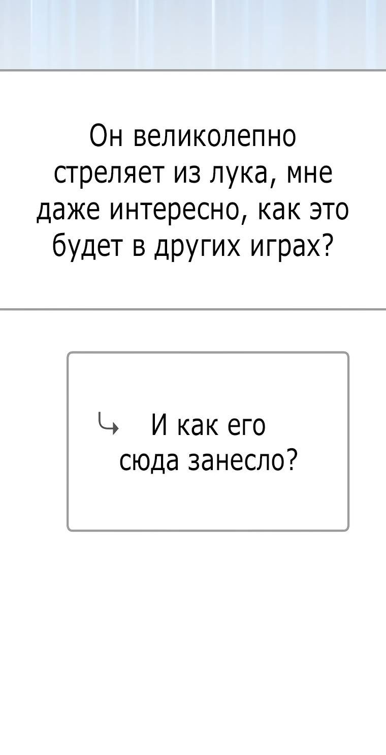 Страница 22 главы 82 манги Стрим гениального лучника