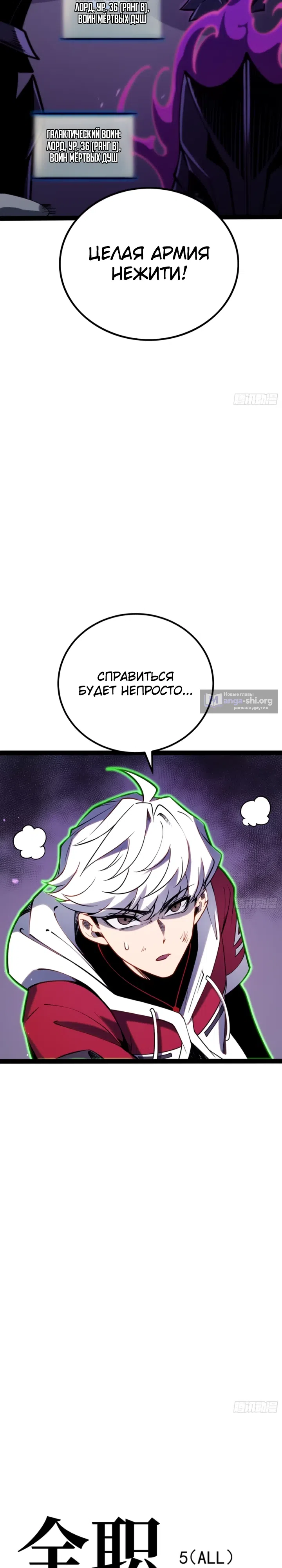 Страница 7 главы 82 манги Постоянное пробуждение