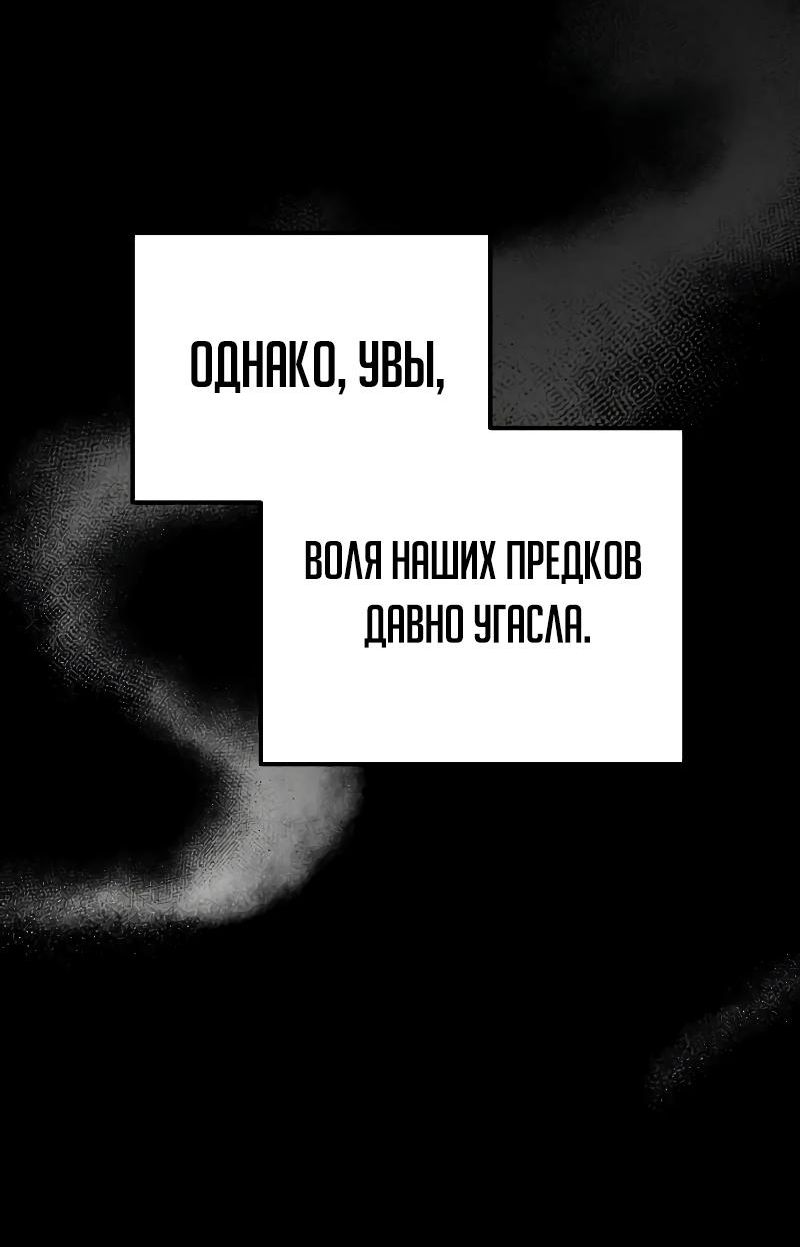 Страница 10 главы 83 манги Регрессор падшего дома