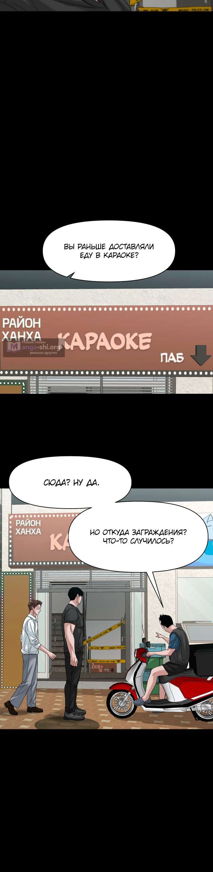 Страница 6 главы 83 манги Родная деревня