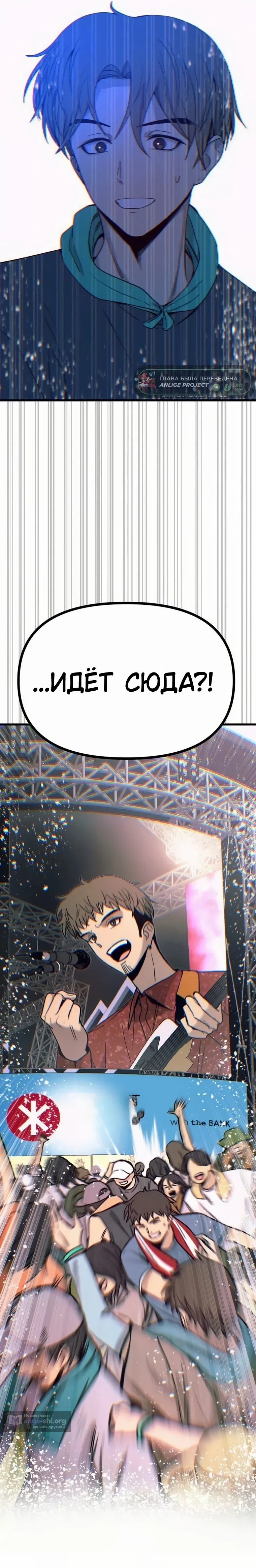 Страница 18 главы 83 манги Моя биас садится на последний поезд / My Bias Gets on the Last Train