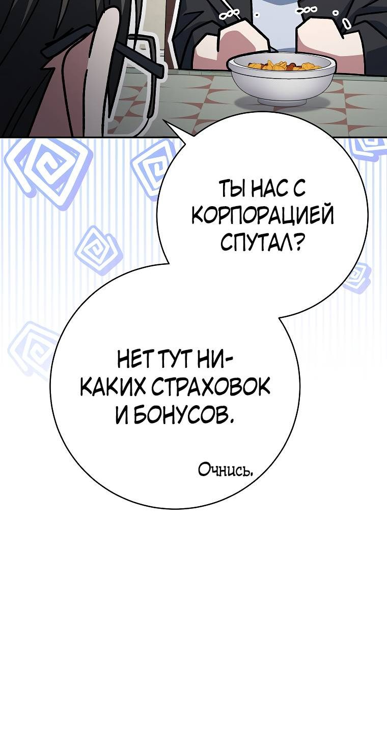 Страница 8 главы 83 манги Стрим гениального лучника