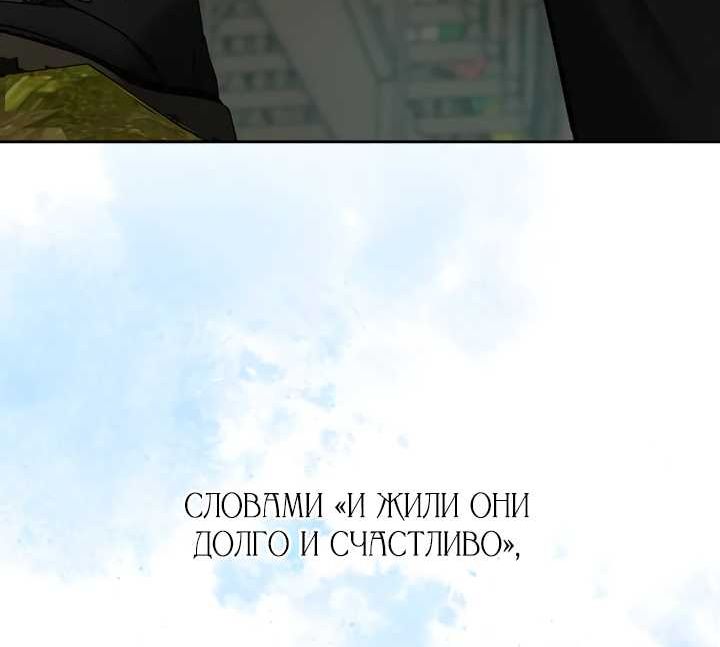 Страница 14 главы 84 манги Я подарю тебе худший кошмар