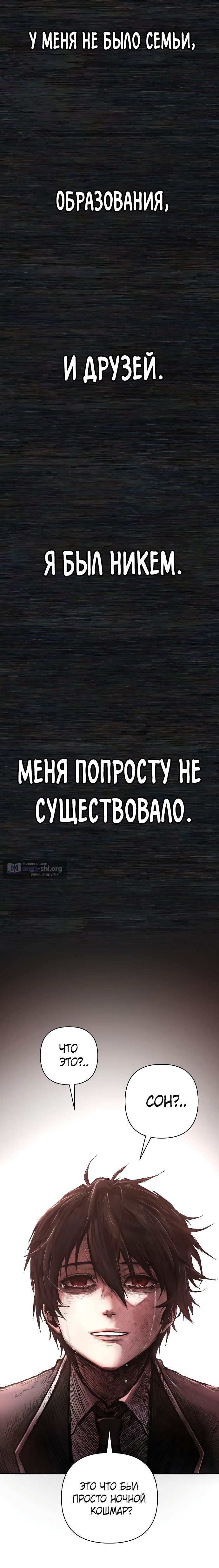 Страница 14 главы 84.7 манги Герой вернулся / Hero Has Returned