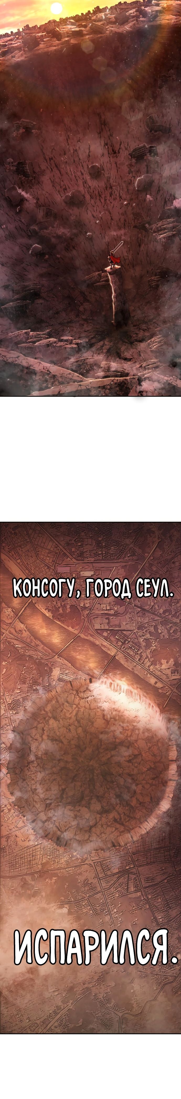 Страница 20 главы 84.7 манги Герой вернулся / Hero Has Returned