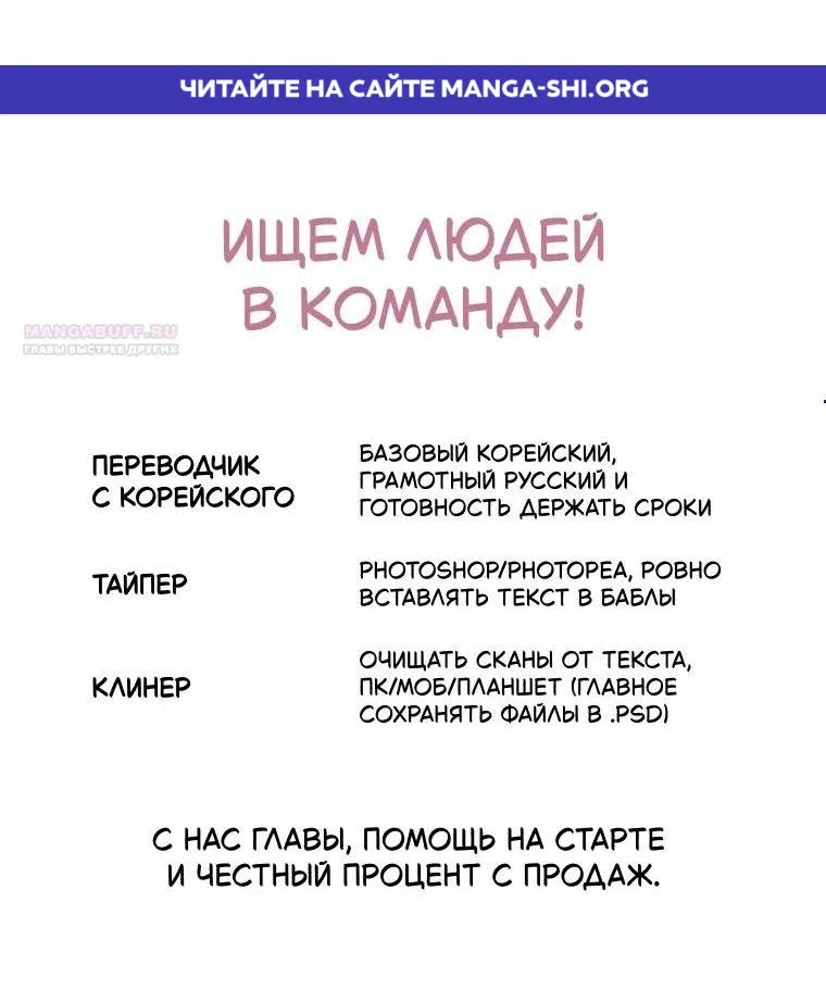 Страница 1 главы 84 манги Его грубая многоликость