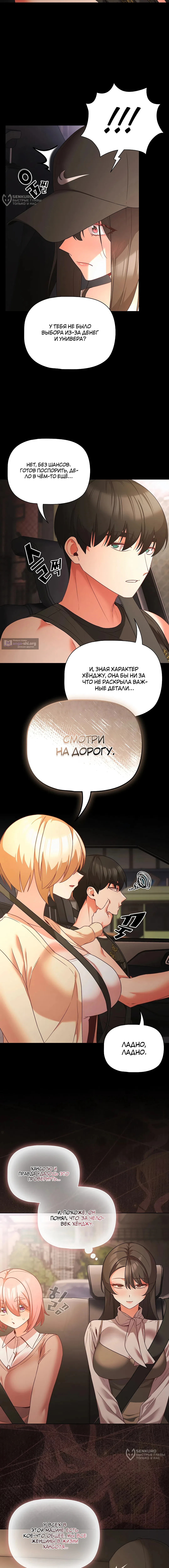 Страница 12 главы 84 манги Мрачные личности / People of the Dark