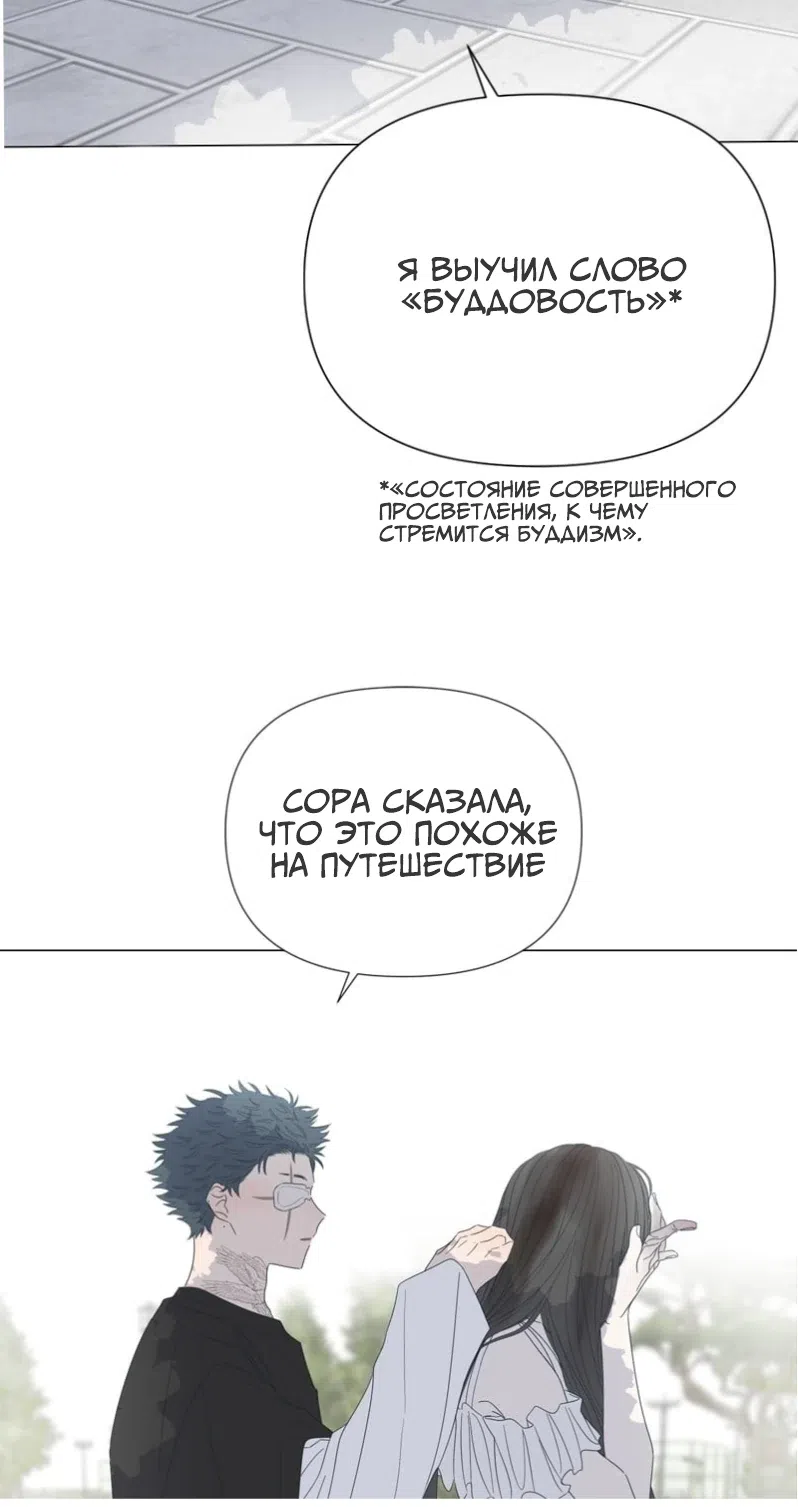 Страница 15 главы 84 манги Дитя, созданное луной / A Kid Made of the Moon
