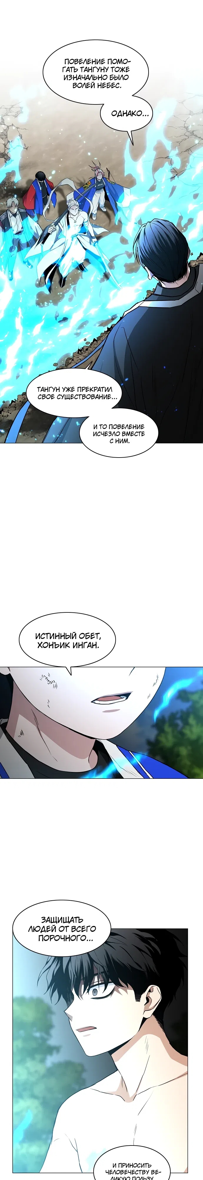 Страница 9 главы 84 манги Резак