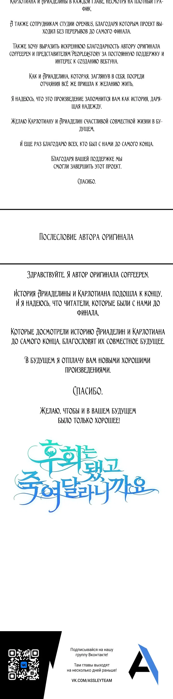 Страница 41 главы 84 манги Я сожалею, поэтому убей меня