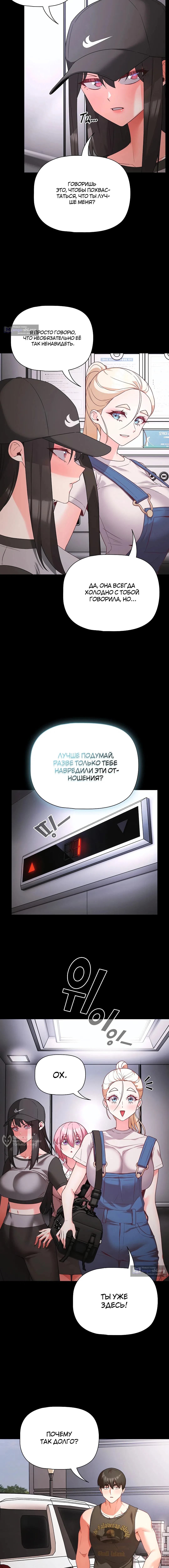 Страница 5 главы 84 манги Мрачные личности / People of the Dark