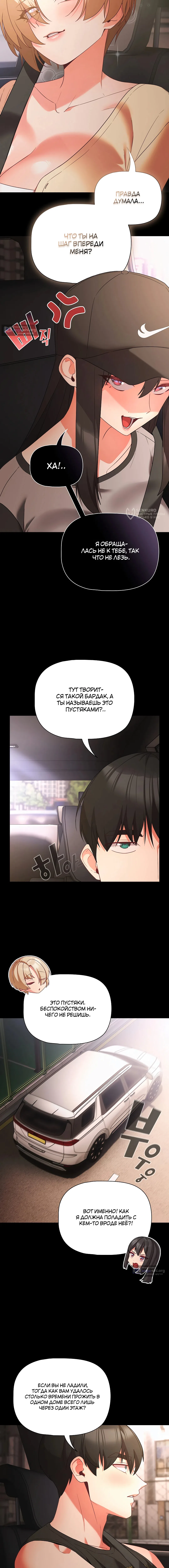 Страница 11 главы 84 манги Мрачные личности / People of the Dark