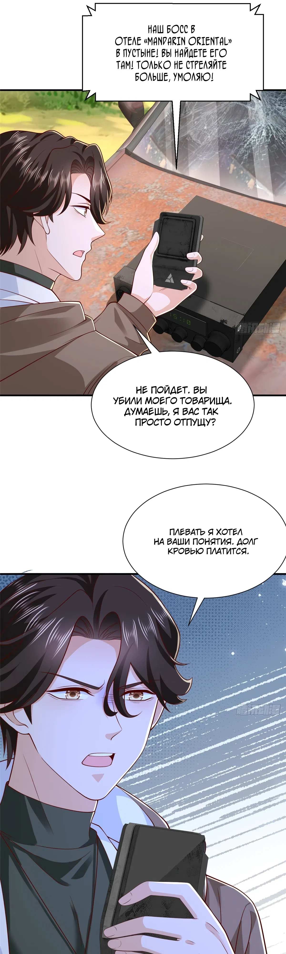 Страница 6 главы 856 манги У меня каждую неделю новая профессия / I have a new profession every week