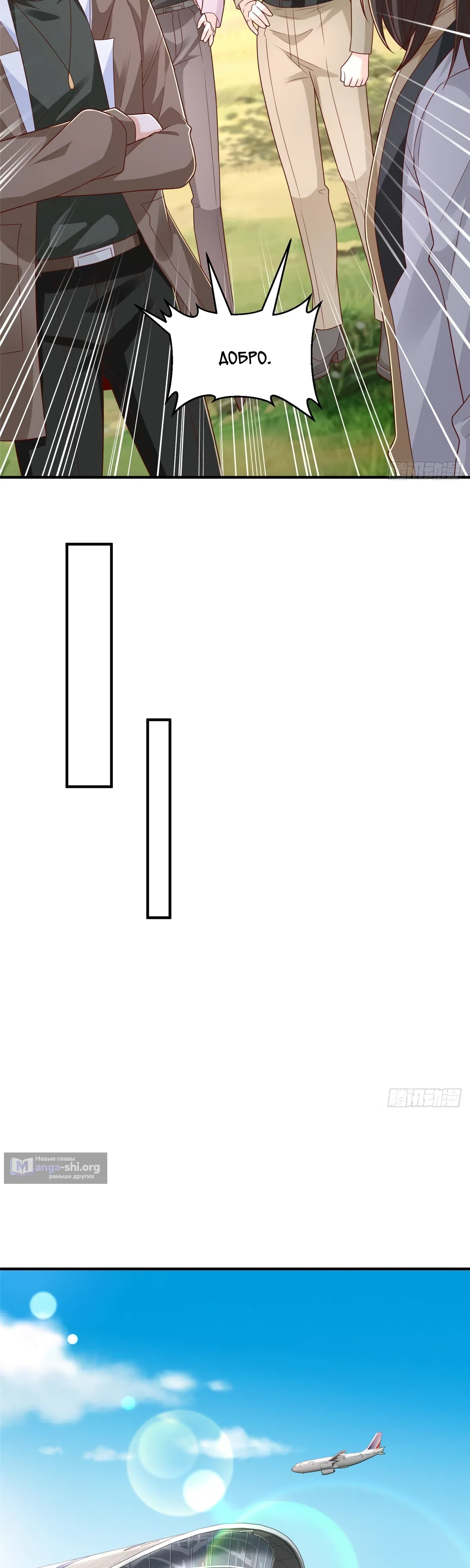 Страница 14 главы 857 манги У меня каждую неделю новая профессия / I have a new profession every week