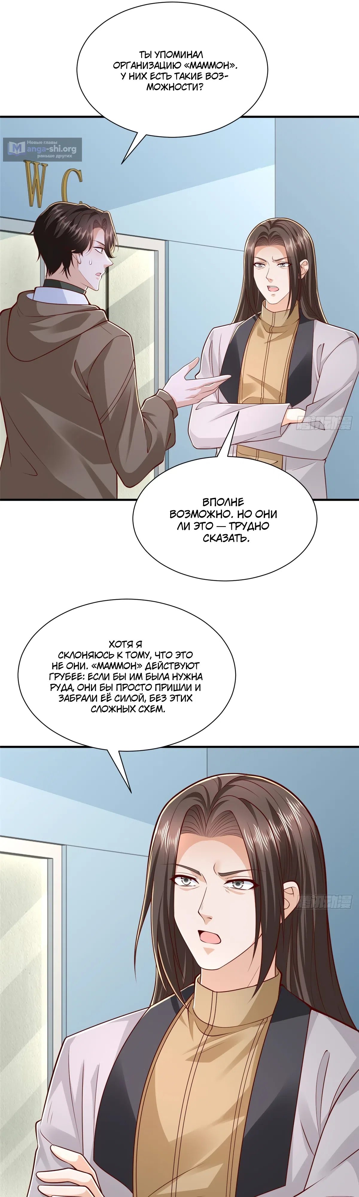 Страница 21 главы 857 манги У меня каждую неделю новая профессия / I have a new profession every week