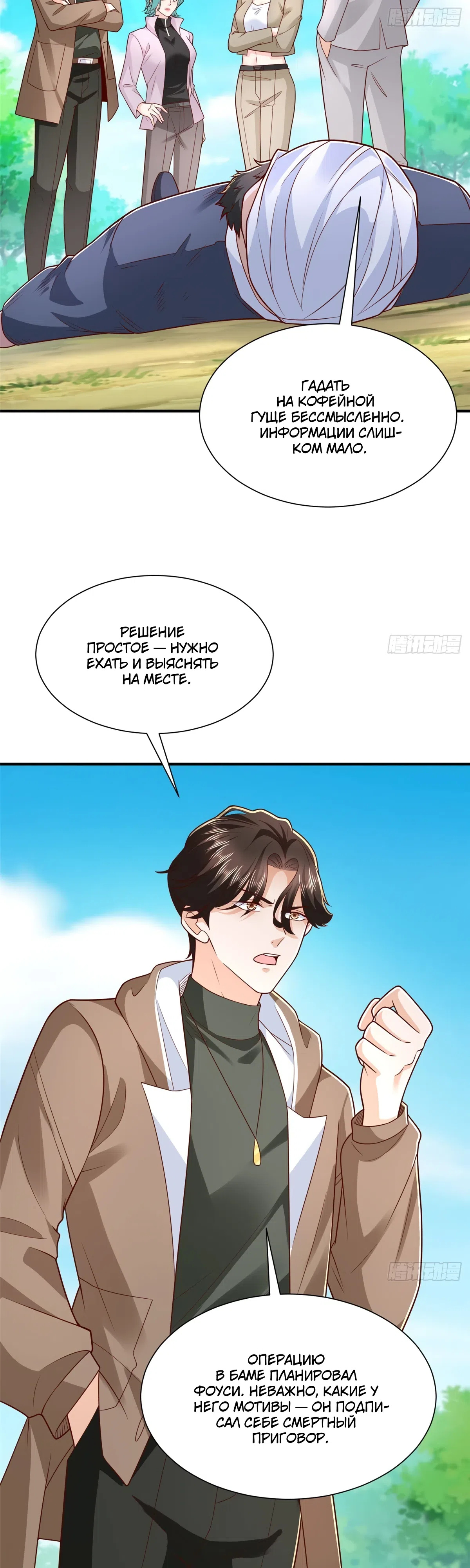 Страница 12 главы 857 манги У меня каждую неделю новая профессия / I have a new profession every week