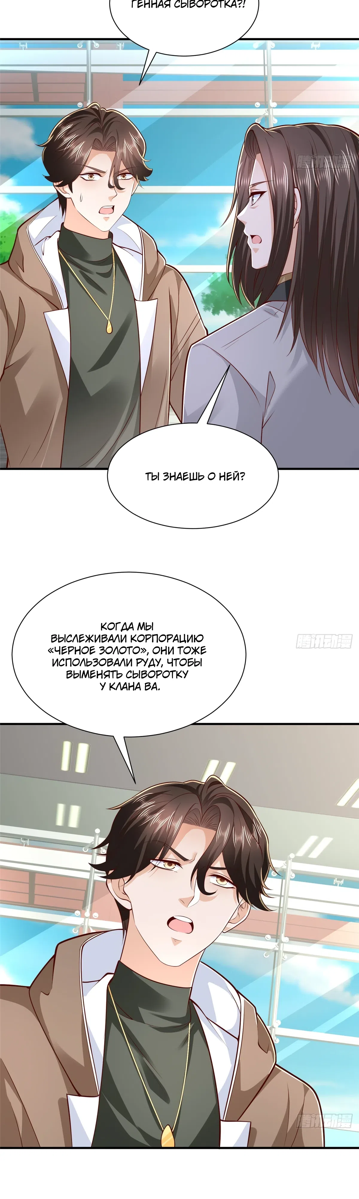 Страница 18 главы 857 манги У меня каждую неделю новая профессия / I have a new profession every week