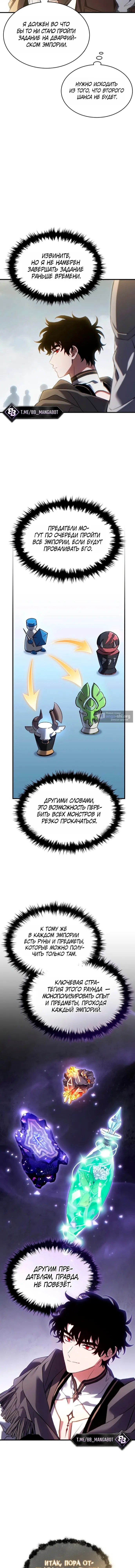 Страница 17 главы 85 манги 100-я Регрессия Игрока Максимального Уровня / The 100th Regression of the Max-Level Player